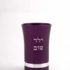 Agayof BABY CUP BOY Art & Judaica