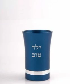 Agayof BABY CUP BOY Art & Judaica