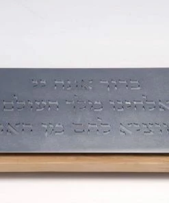 Agayof CHALLA BOARD Art & Judaica