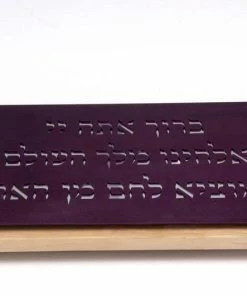 Agayof CHALLA BOARD Art & Judaica