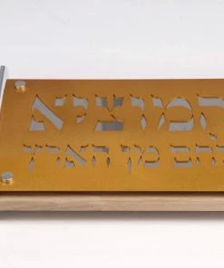 Agayof Challa Board "Ha'Motzy"