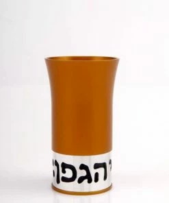 Agayof Art & Judaica Kiddush Cup - Blessing