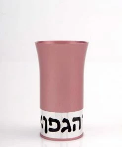 Agayof Art & Judaica Kiddush Cup - Blessing