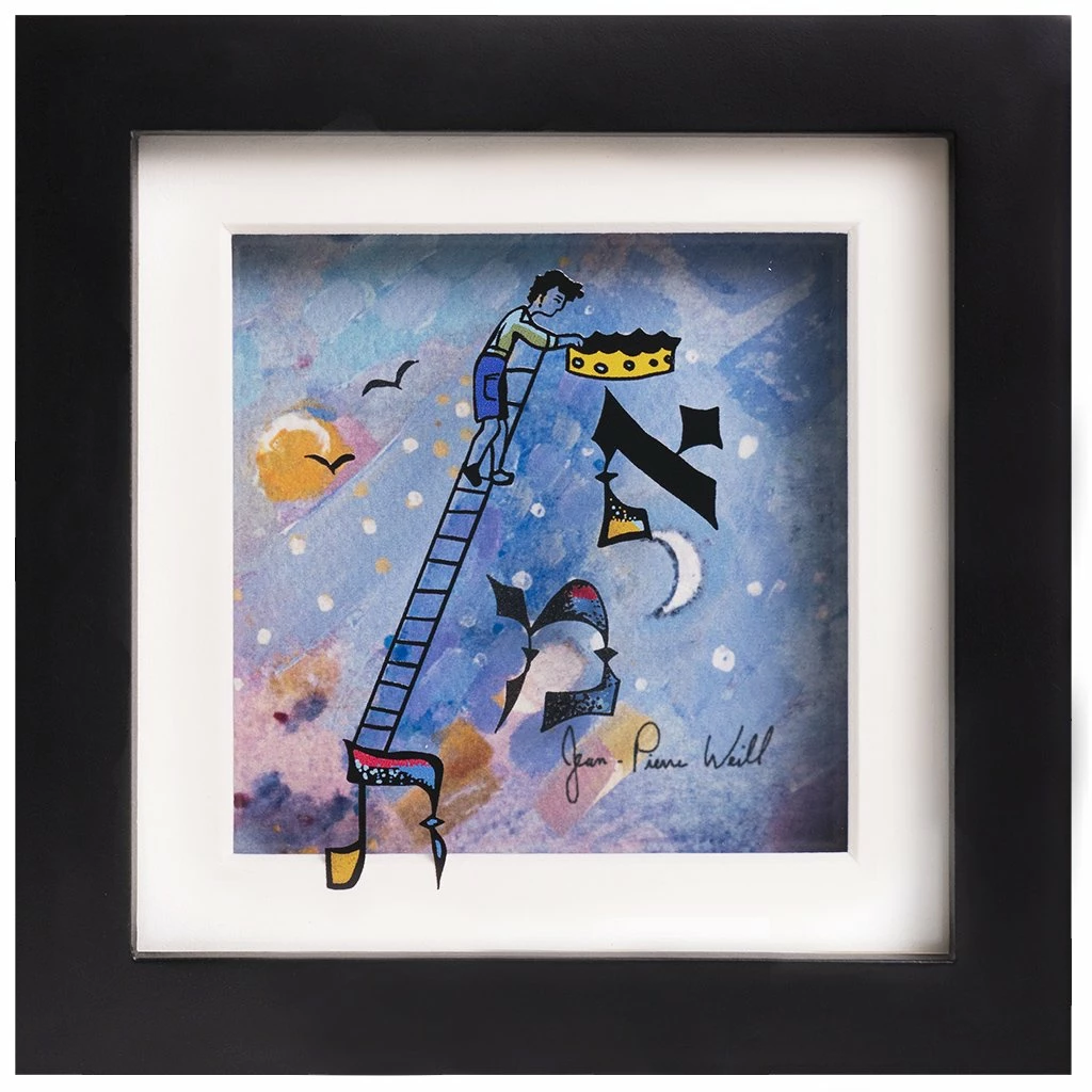 Jean-Pierre Weill Emet - Mini Art & Judaica