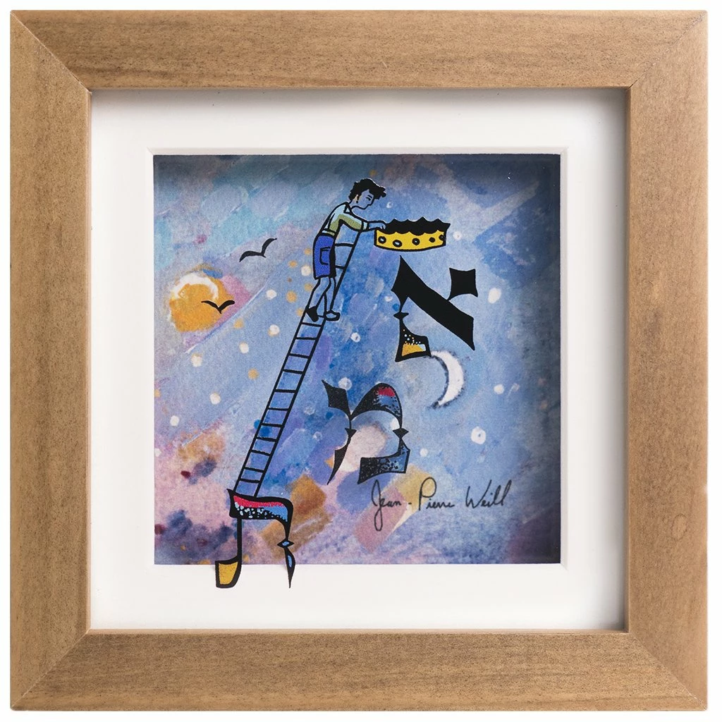 Jean-Pierre Weill Emet - Mini Art & Judaica