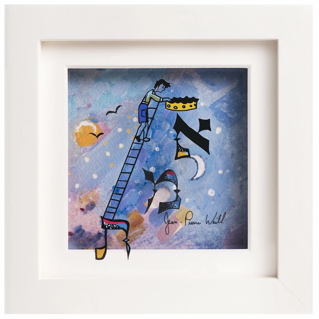Jean-Pierre Weill Emet - Mini Art & Judaica
