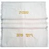 Gabrieli Challah Cover 'Chuppah' With Gold