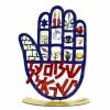 D. Gerstein Art & Judaica Hamsa - Shalom Al Israel (Motives)